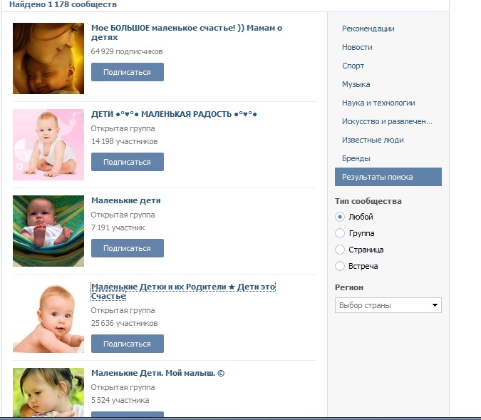 поиск сообществ Вконтакте