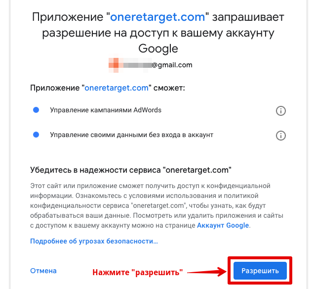 Как скопировать контакты в гугл аккаунт. Приложение запрашивает доступ. Доступ к вашему аккаунту. Сторонние приложения с доступом к аккаунту.